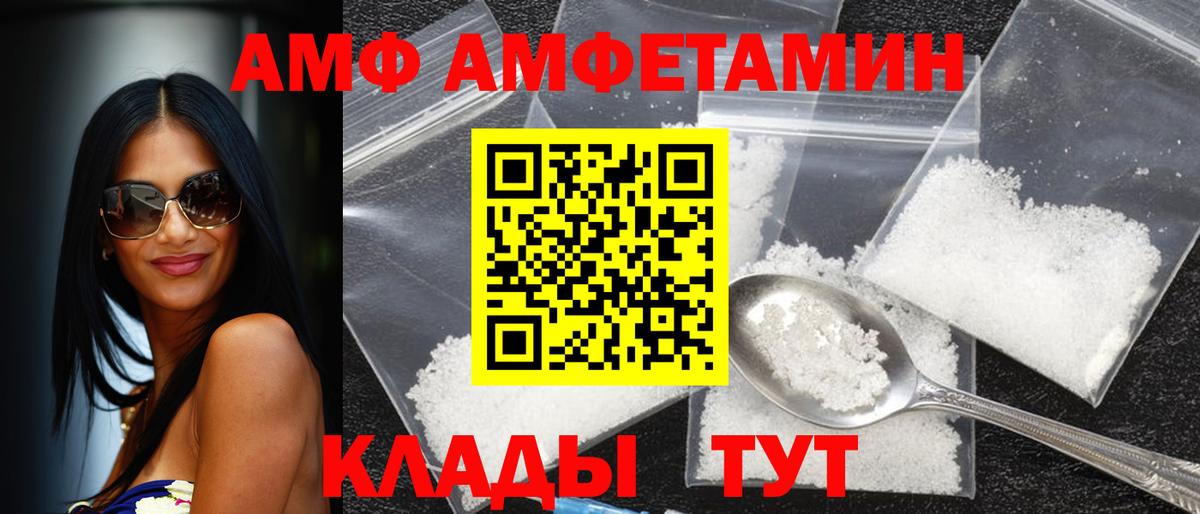 АМФЕТАМИН  Амфетамин VHQ  Вход с VPN  Белгород 