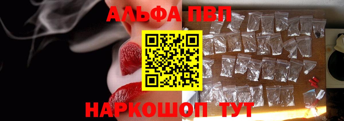 Белгород  A PVP мука  Вход с VPN  APVP Crystall  A PVP кристаллы 