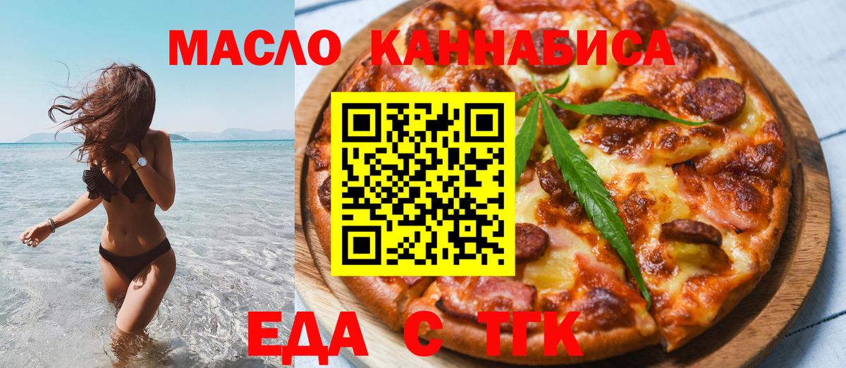 Cannafood конопля  Вход с VPN  Белгород 