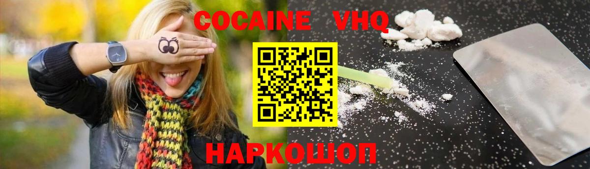 КОКАИН Перу  COCAIN 98%  Белгород  Вход с VPN 