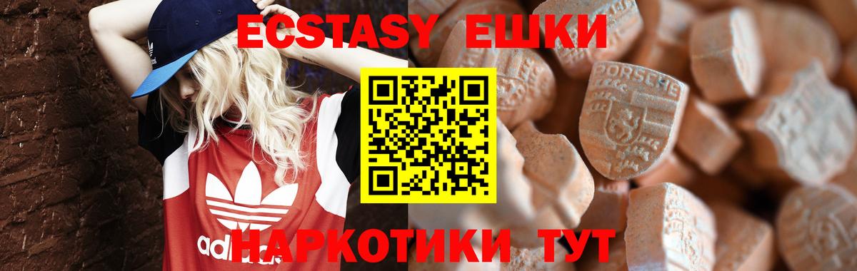 Ecstasy MDMA  Вход с VPN  Белгород 