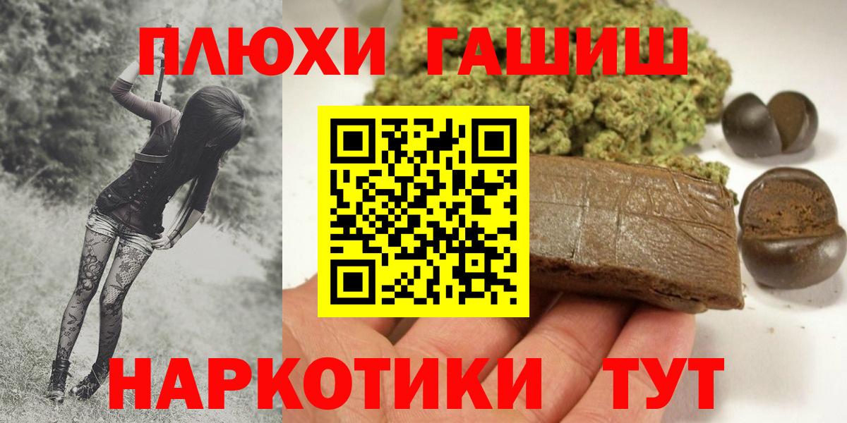 ГАШИШ Premium  купить наркотики сайты  ГАШИШ  Белгород  Вход с VPN 