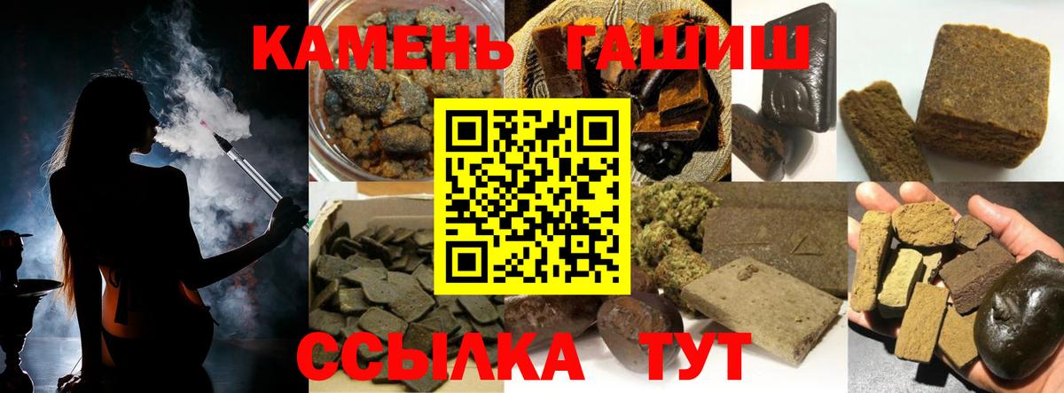ГАШИШ ice o lator Белгород