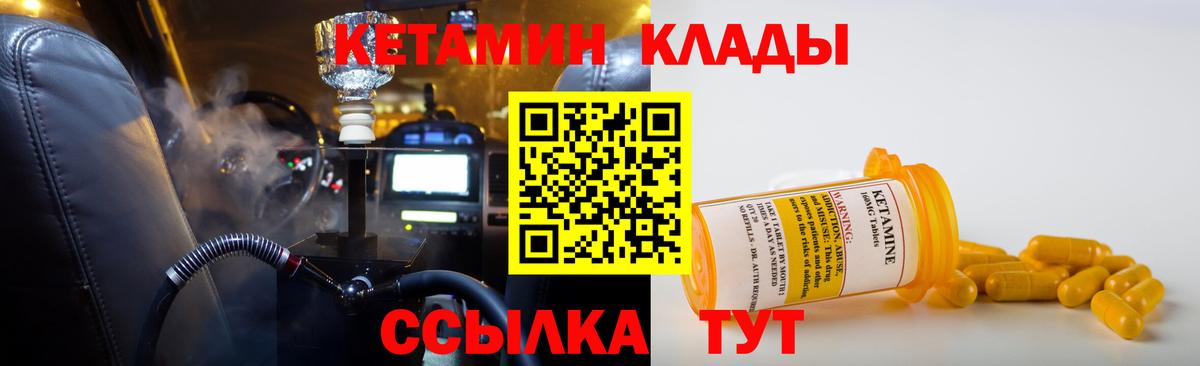   ССЫЛКА  КЕТАМИН ketamine  Вход с VPN  Белгород 