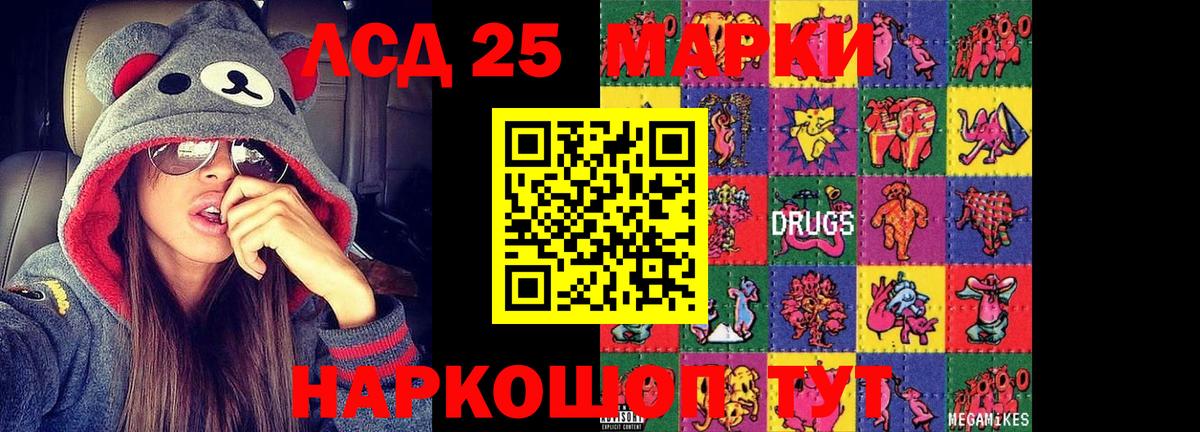 Лсд 25 экстази кислота Белгород