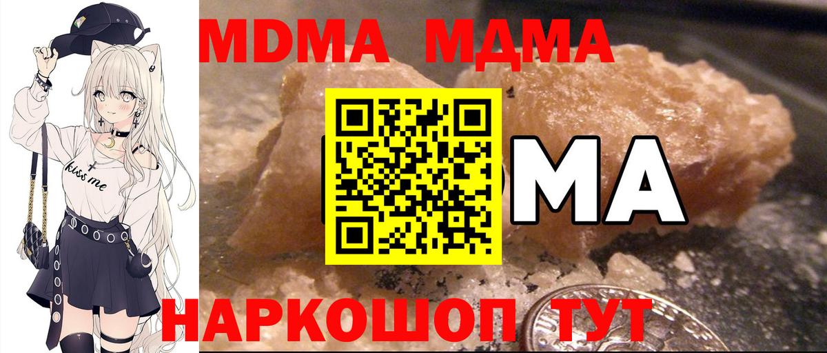 МДМА VHQ Белгород