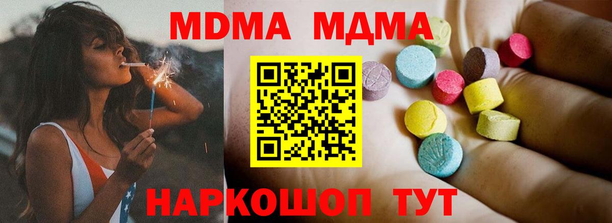 МДМА crystal  MDMA кристаллы  Белгород  Вход с VPN 
