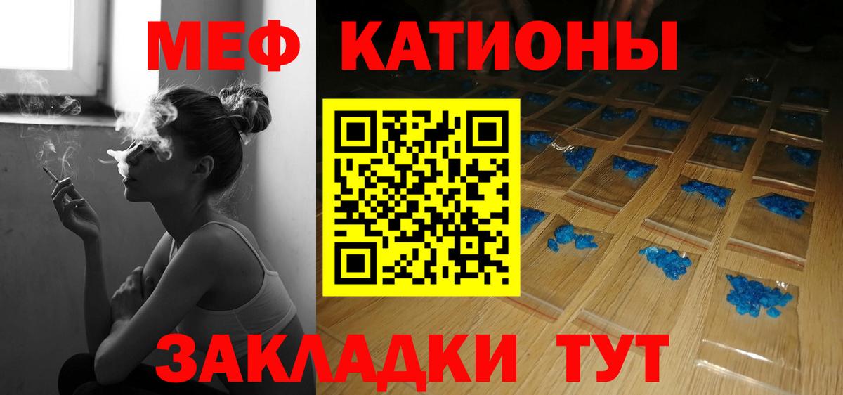 Белгород  Меф  МЕФ VHQ  Вход с VPN  Меф кристаллы 