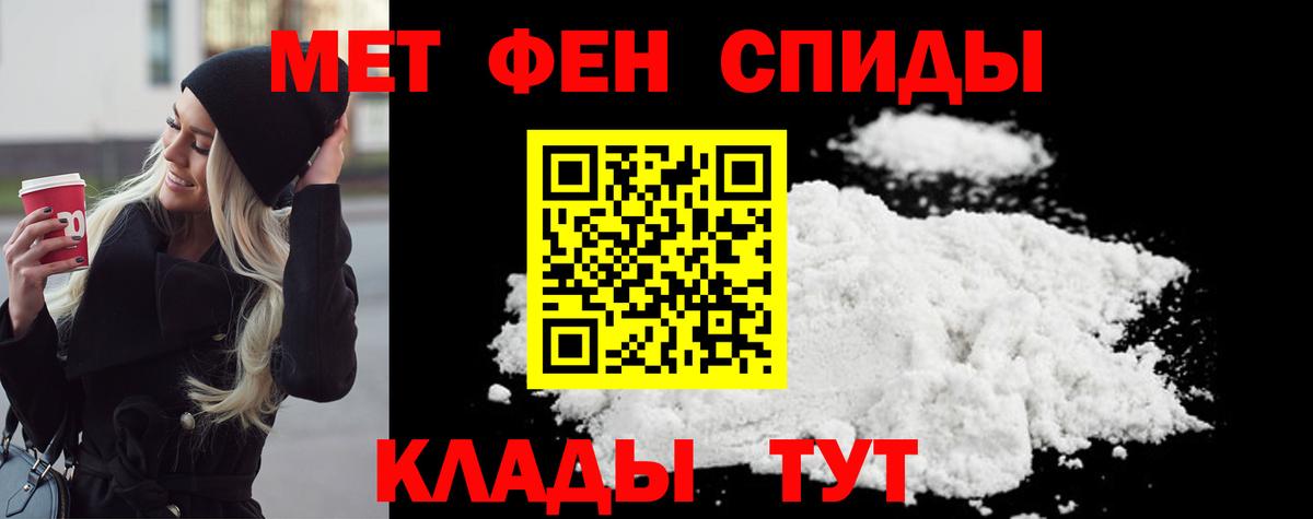 Первитин витя  Метамфетамин  Белгород  Вход с VPN 