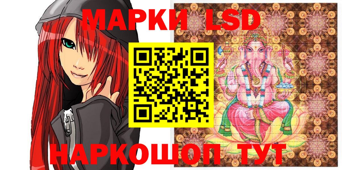 Белгород  Наркотические марки 1500мкг  Вход с VPN 