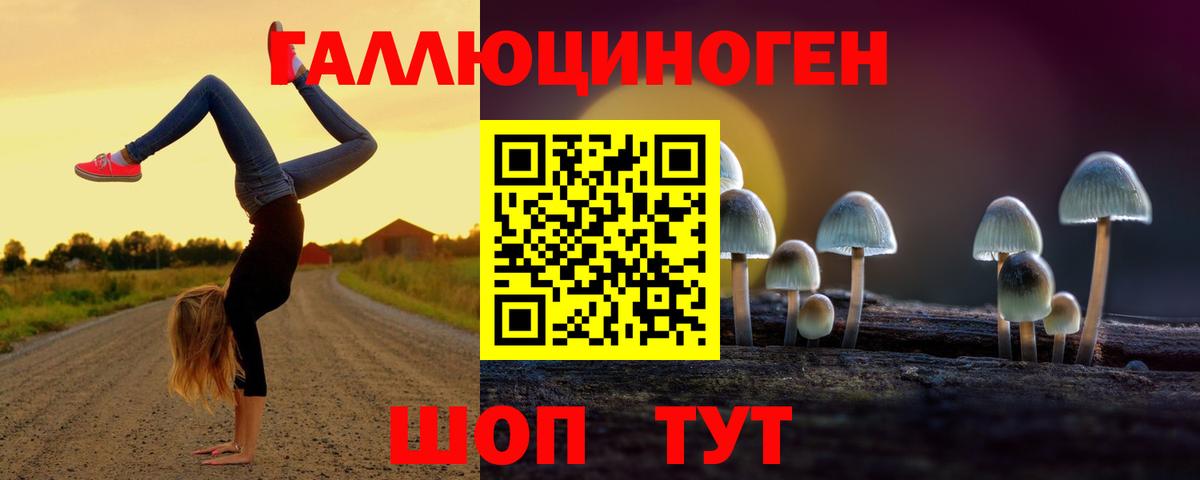 Псилоцибиновые грибы Magic Shrooms Белгород